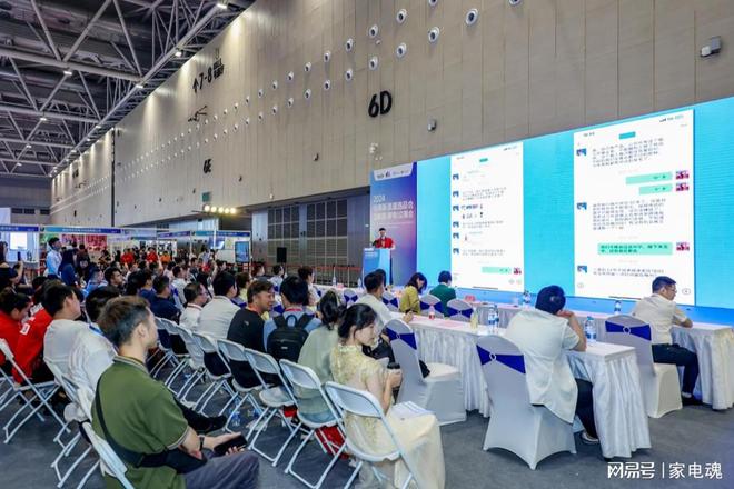 2024电商新渠道选品会、2024泛家居（家电）交易会盛大开幕(图10)