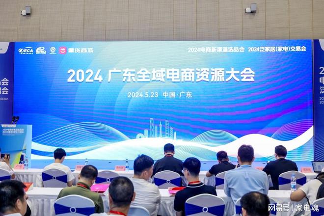 2024电商新渠道选品会、2024泛家居（家电）交易会盛大开幕(图13)