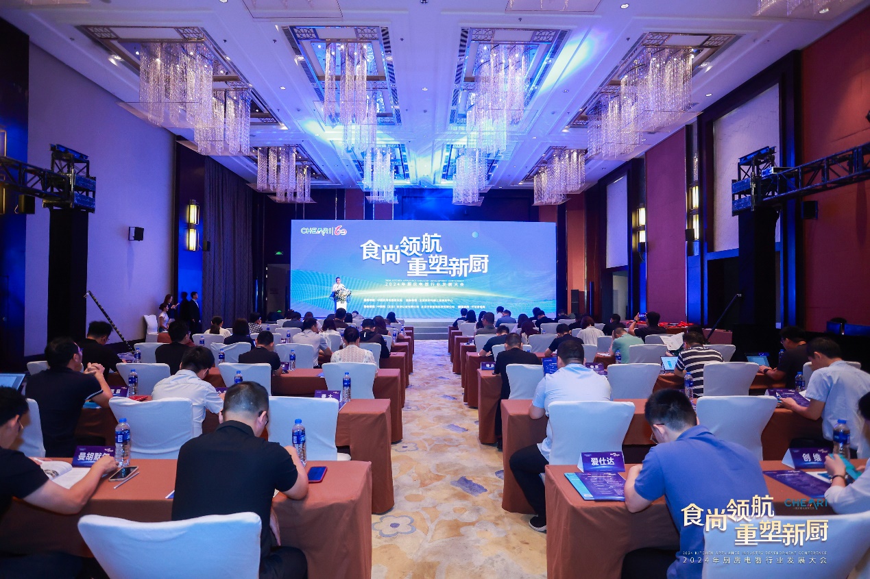 2024年厨房电器行业发展大会召开