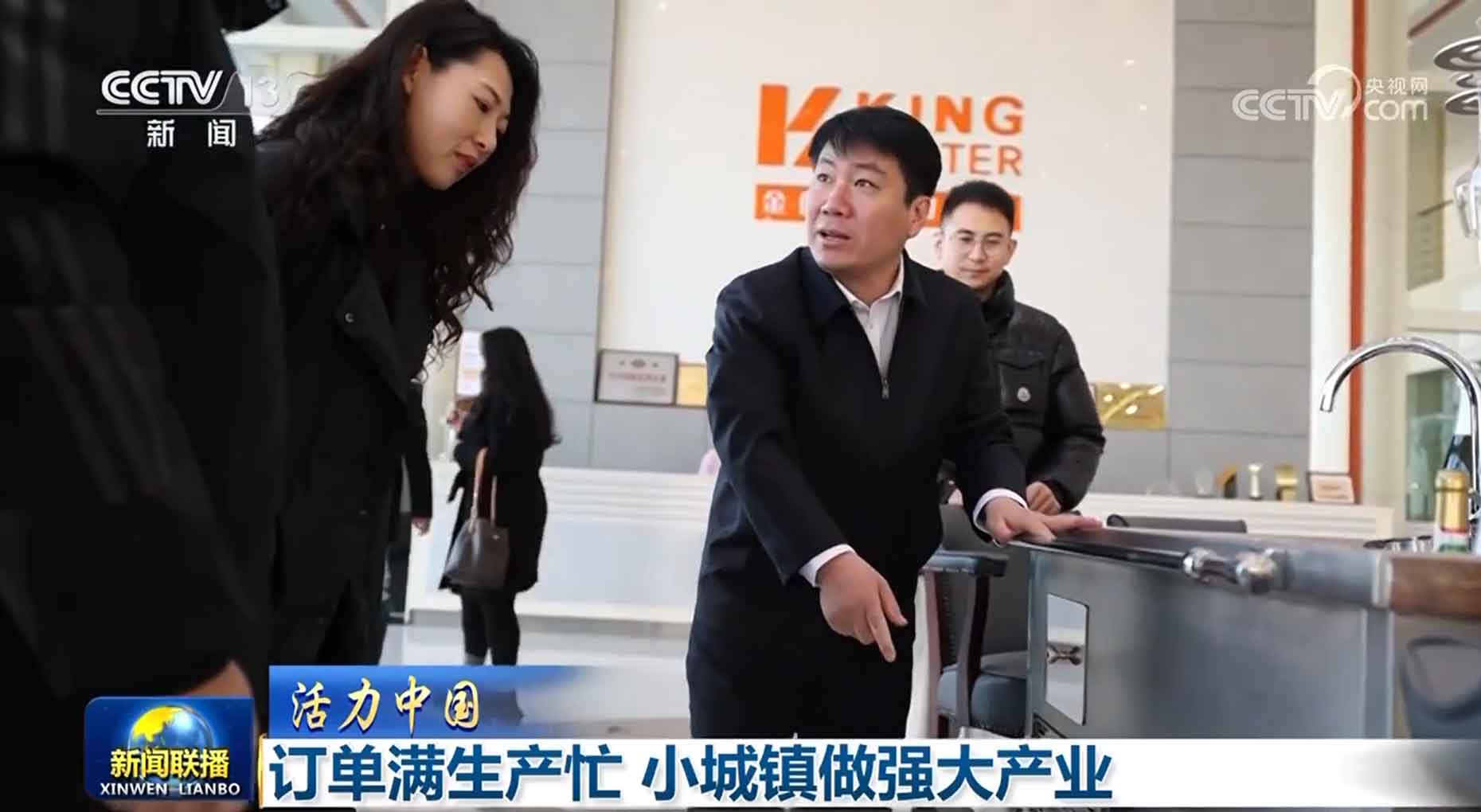 【活力中国】订单满生产忙小城镇做强大产业(图2)