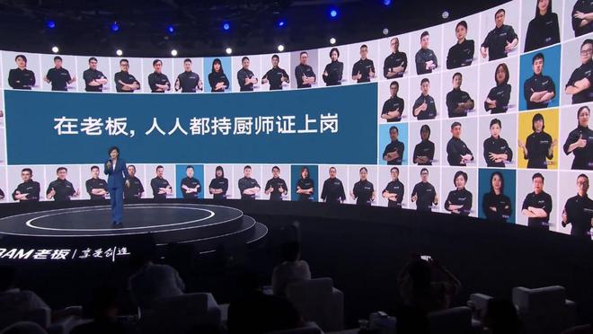 国内首款烹饪大模型“食神”诞生——老板电器2024品牌创新升级(图7)