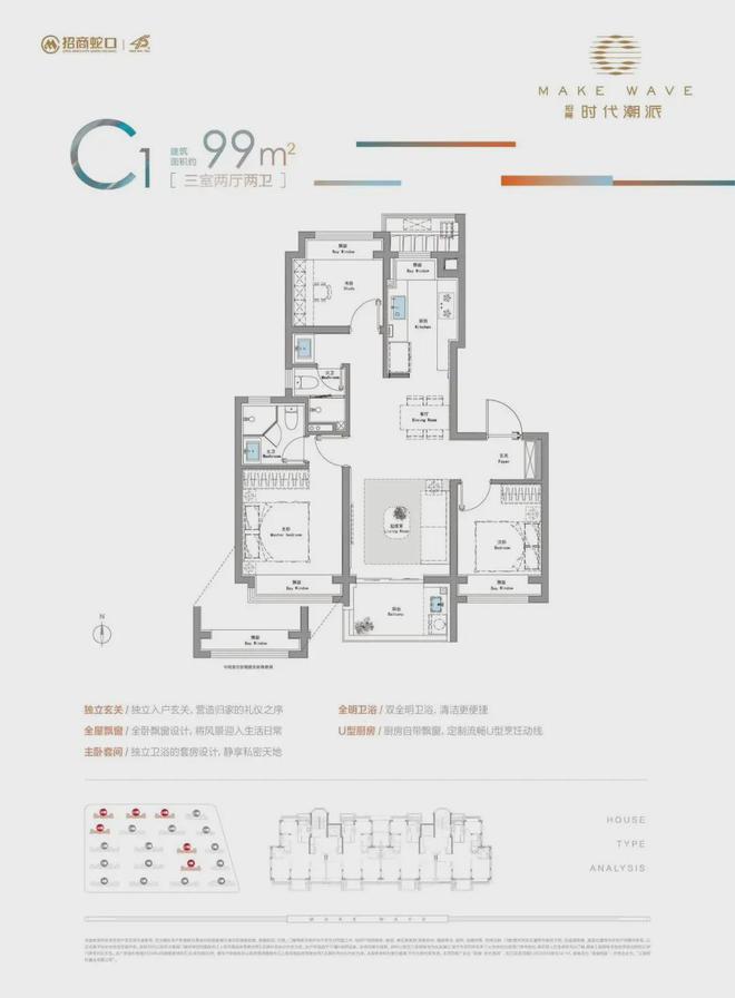 招商时代潮派2025售楼处招商时代潮派将推约89-99㎡3房(图13)