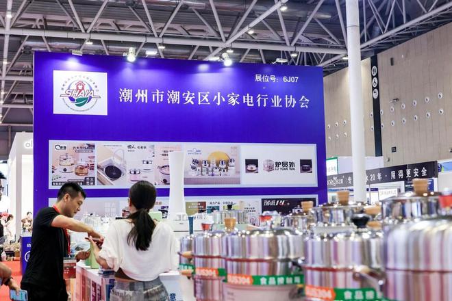 2024电商新渠道选品会、2024泛家居（家电）交易会开幕(图7)