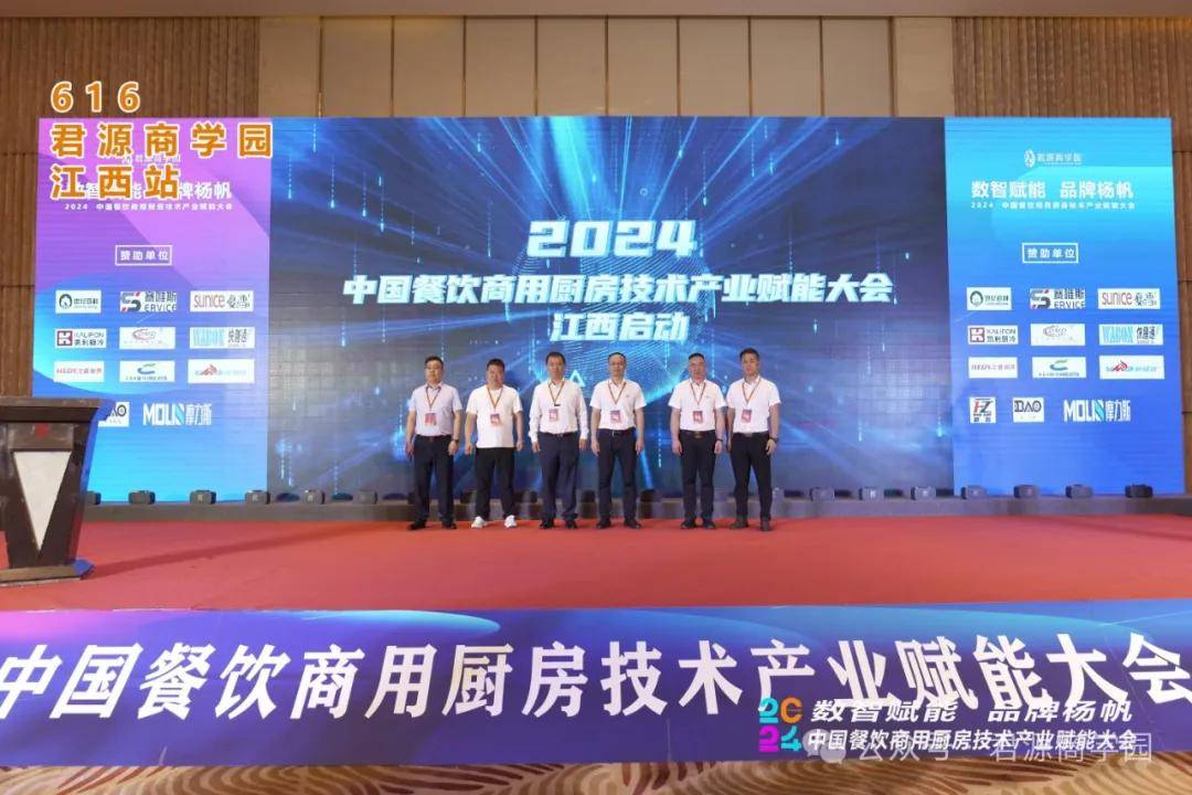 2024餐饮商用厨房技术产业赋能大会7月20日将在石家庄隆重举行(图2)