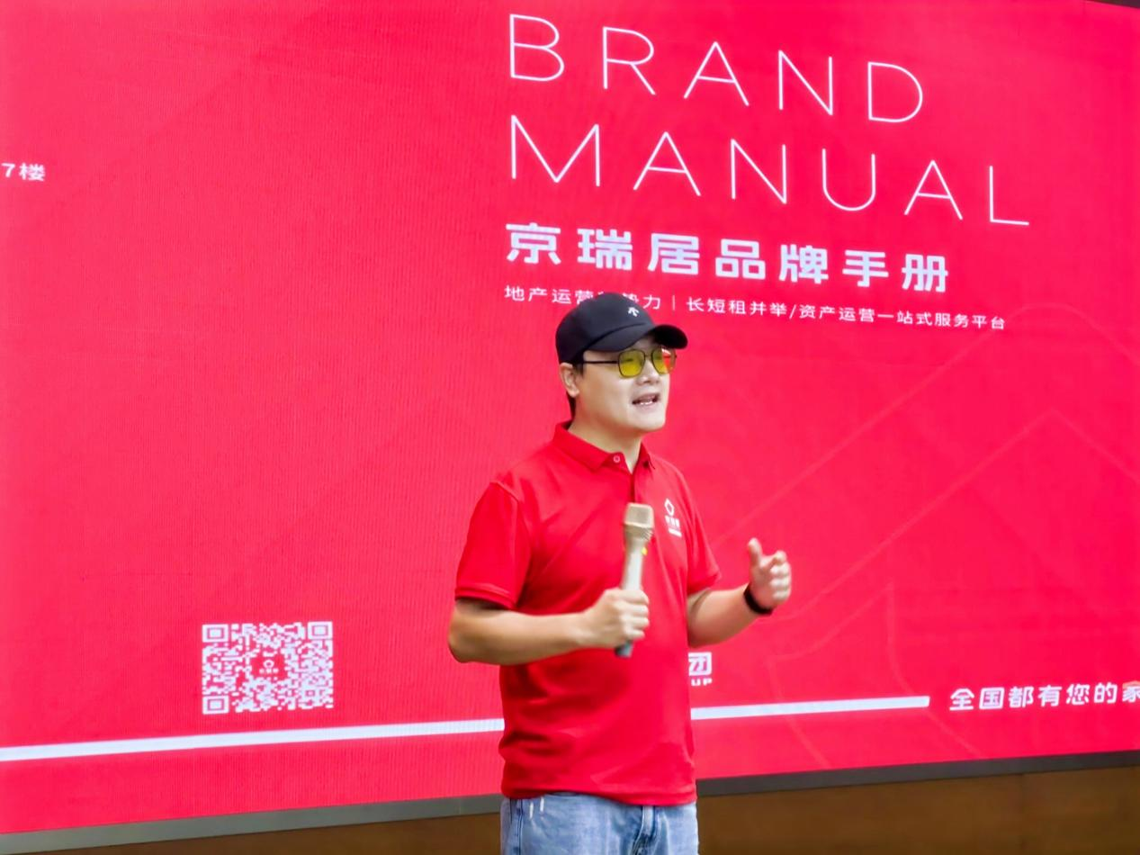 品质跃升合作共融2024年度京瑞选品大会暨供应商合作峰会圆满落幕！(图3)