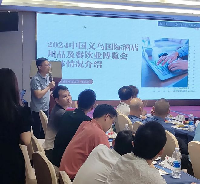 2024中国义乌国际酒店用品及餐饮业博览会深圳推介会顺利举行(图2)