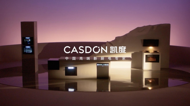 以高端新厨共赴品质生活2024凯度新厨电品牌升级发布会成功举办(图2)