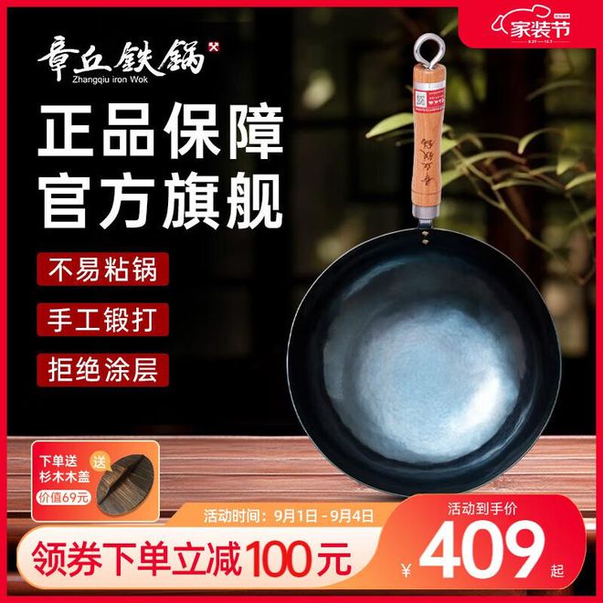2024年最值得购买的五款铁锅推荐(图5)
