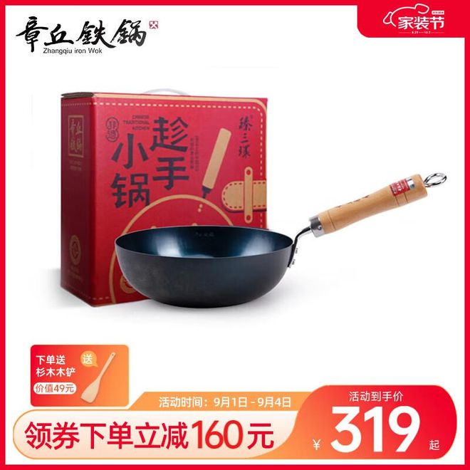 2024年最值得购买的五款铁锅推荐(图9)