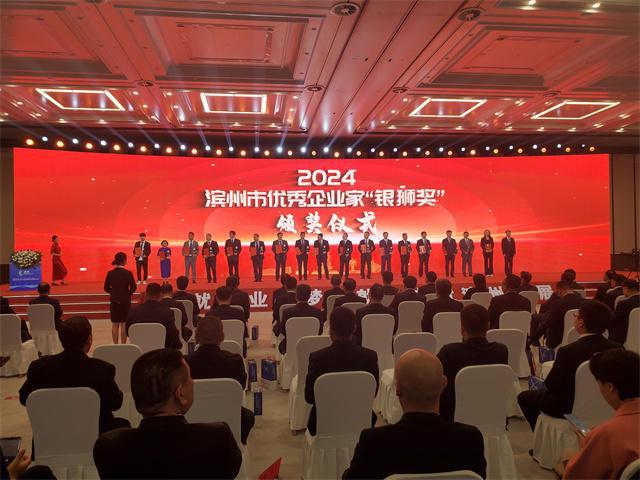 第六届滨州市企业家大会举行138位优秀企业家获表扬(图2)