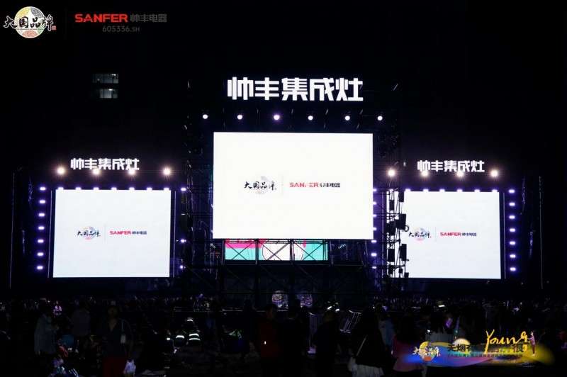 大国品牌走进帅丰集成灶探索新厨房主张洞见未来厨房图景(图10)