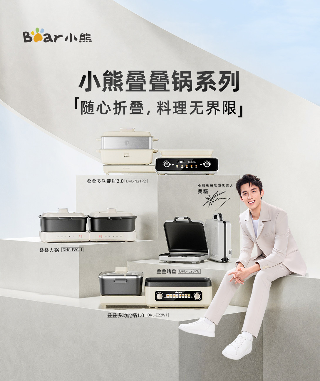 小熊电器叠叠锅获肯定！斩获2024年度厨卫行业创新产品奖(图3)