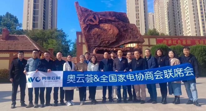 奥维云网2024年10月参会集锦奥维语会(图5)