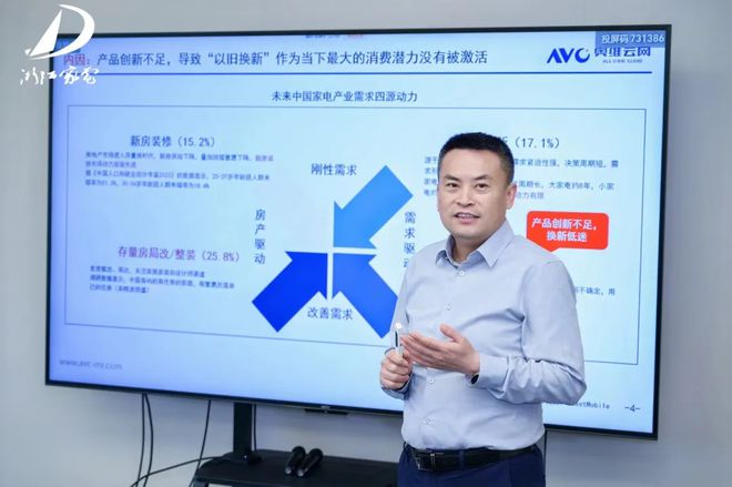 奥维云网2024年10月参会集锦奥维语会(图9)