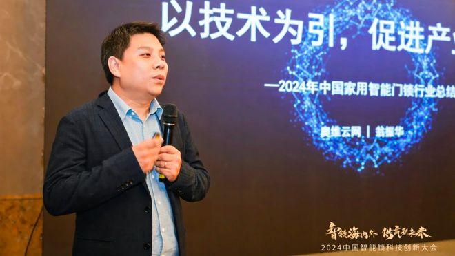 奥维云网2024年10月参会集锦奥维语会(图8)
