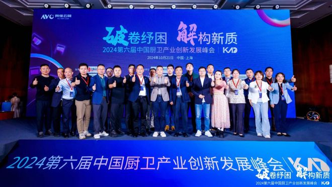 奥维云网2024年10月参会集锦奥维语会(图4)