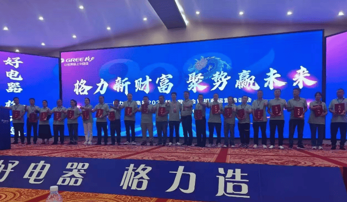“格力新财富聚势赢未来”格力厨电2024招商会在郑州隆重举行(图7)