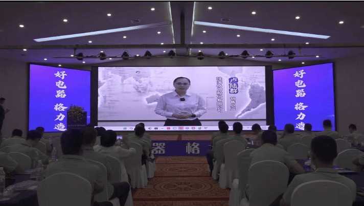“格力新财富聚势赢未来”格力厨电2024招商会在郑州隆重举行(图2)