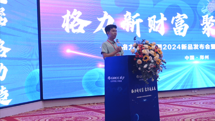 “格力新财富聚势赢未来”格力厨电2024招商会在郑州隆重举行(图4)