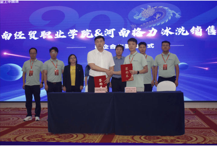 “格力新财富聚势赢未来”格力厨电2024招商会在郑州隆重举行(图6)
