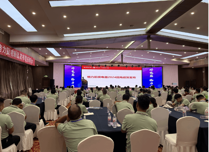 “格力新财富聚势赢未来”格力厨电2024招商会在郑州隆重举行(图5)