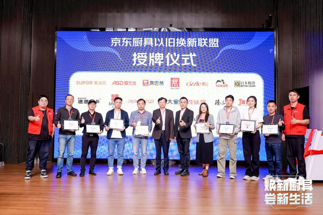 京东发布锅具换新选购白皮书聚焦铁锅、钛锅等品类推出换新指南(图2)