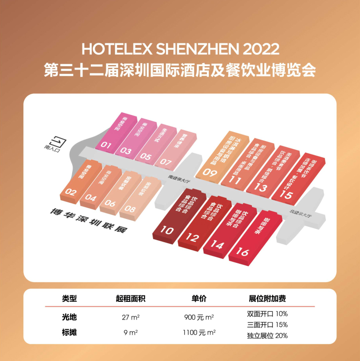 2024HOTELEX深圳国际酒店厨房设备展(图2)
