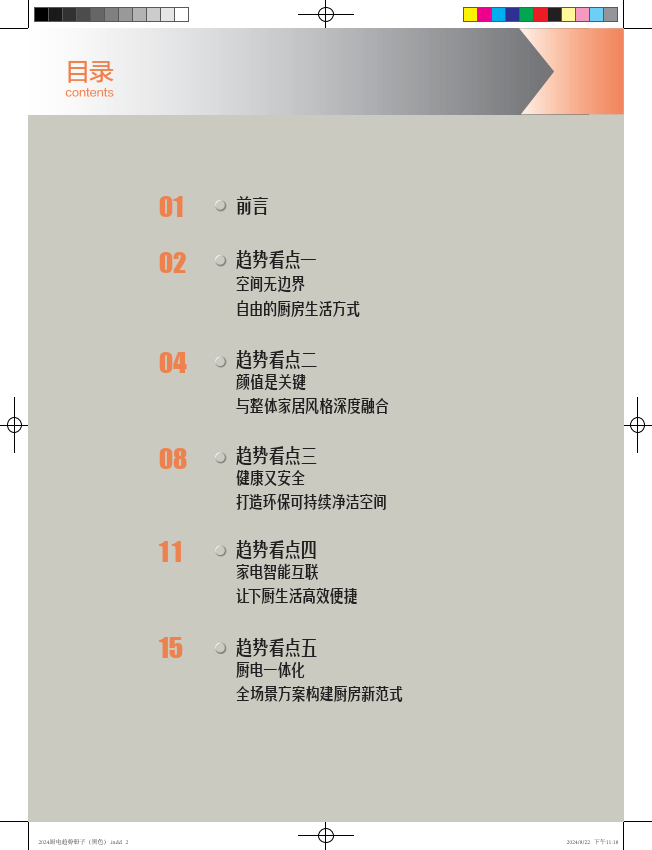 祝贺卡利亚不锈钢厨柜成功入选2024年度宁波市优质产品推荐品牌-宁波卡利亚厨卫科技有限公司(图2)