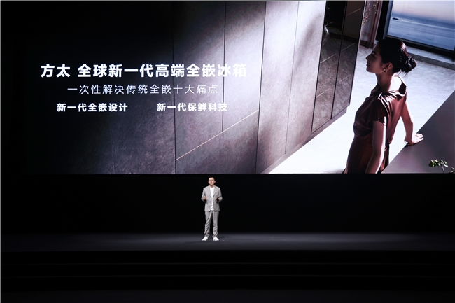 突破全嵌痛点首创制氮保鲜方太冰箱闯出一条独特发展之路