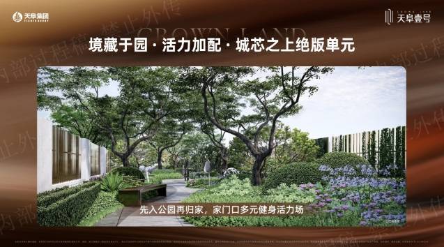 包河区天阜壹号【合肥2024首页】丨售楼部在哪折扣多少合肥楼市(图5)