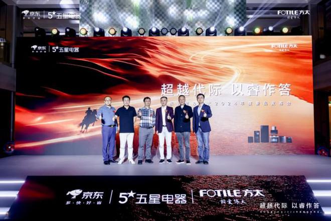 方太携手京东五星重磅发布全新高端全场景厨电引领厨房时代变革(图4)