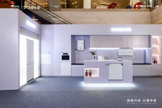 方太携手京东五星重磅发布全新高端全场景厨电引领厨房时代变革(图2)