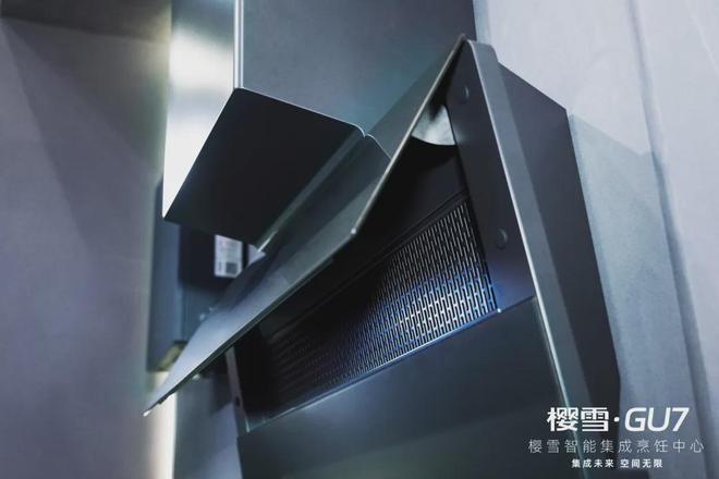 高性能+高颜值樱雪GU7重塑集成烹饪中心新标杆(图3)