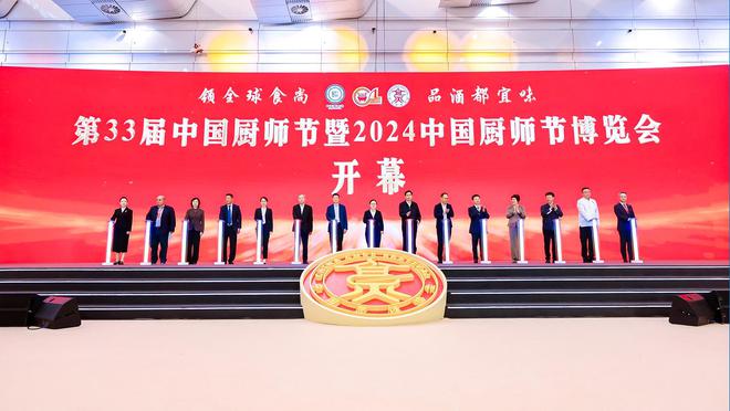2024厨师节博览会：鸿博智成智能烹饪设备赢得专业认可！
