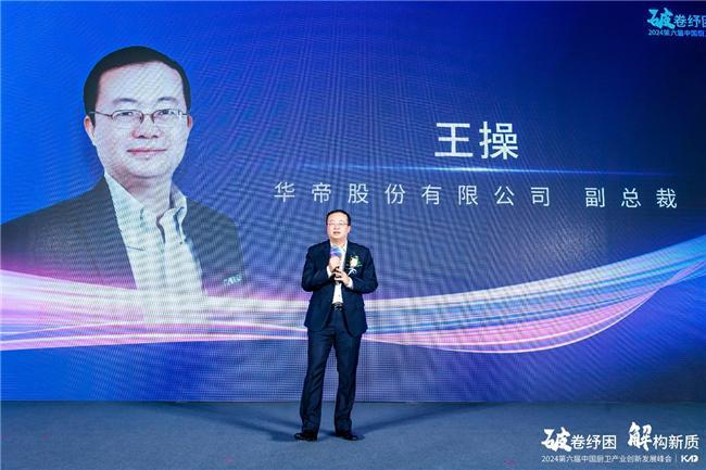 破卷纾困解构新质——2024（第六届）中国厨卫产业创新发展峰会圆满落幕(图9)