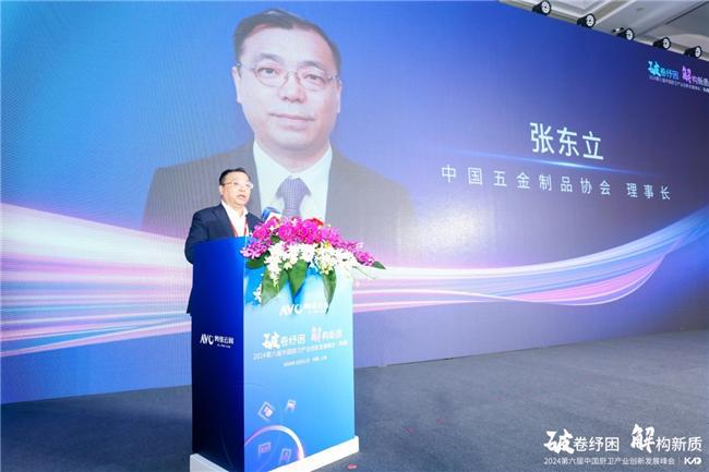 破卷纾困解构新质——2024（第六届）中国厨卫产业创新发展峰会圆满落幕(图2)