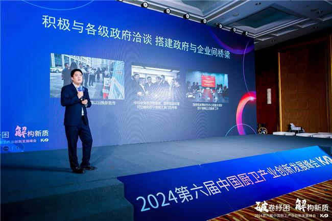 破卷纾困解构新质——2024（第六届）中国厨卫产业创新发展峰会圆满落幕(图5)