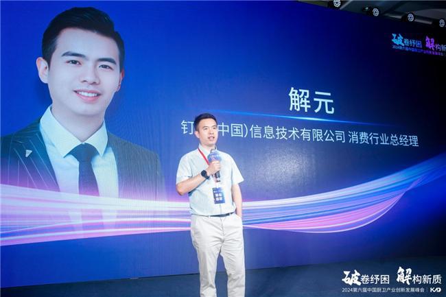 破卷纾困解构新质——2024（第六届）中国厨卫产业创新发展峰会圆满落幕(图14)