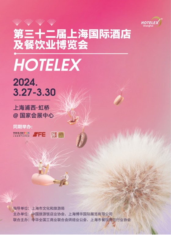 2024上海国际商业厨具展览会厨房环保设备展中央厨房设备展