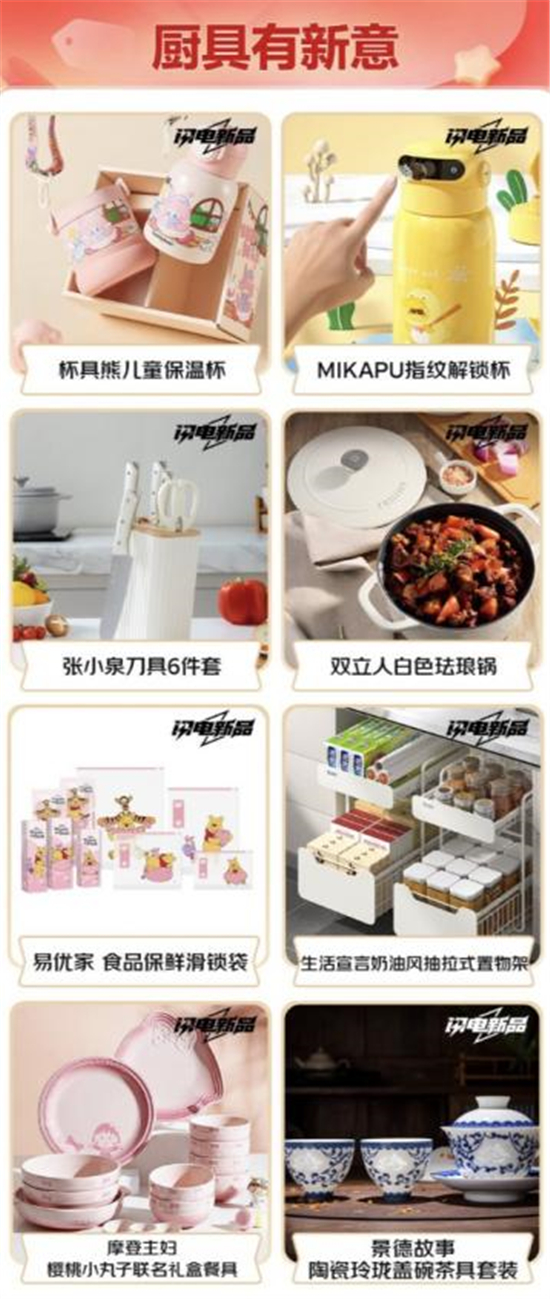 京东厨具超级品类日京喜自营厨具热卖19元不锈钢咖啡勺受追捧(图4)