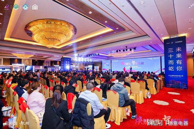 焕然新生智领先机：德意电器亮相2024中国家电（浙江）流通会议(图2)