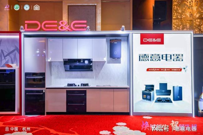 焕然新生智领先机：德意电器亮相2024中国家电（浙江）流通会议(图6)