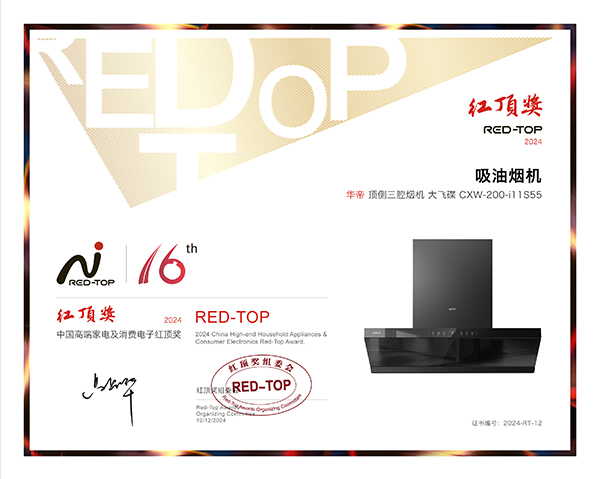 以品质定义价值华帝大飞碟烟机打造厨房新“净”界(图3)