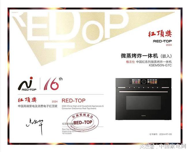 厨房的“精食主义”格兰仕微蒸烤炸一体机以“品质体验”做答(图2)