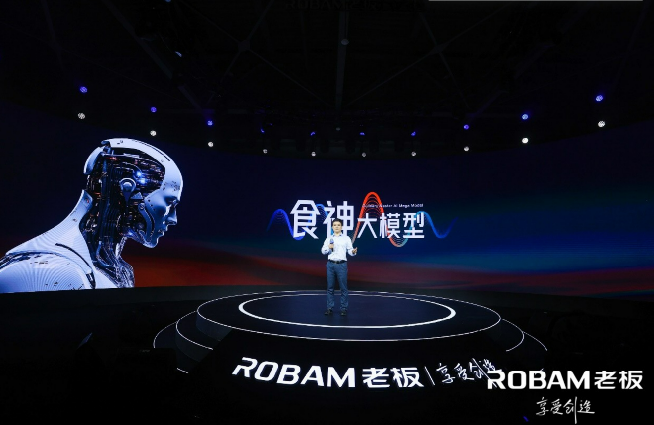 “AI+烹饪”风起时：老板电器终将改变厨电潮水的方向(图3)