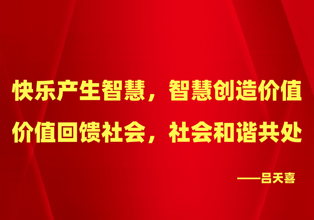 浙江天喜厨电股份有限公司