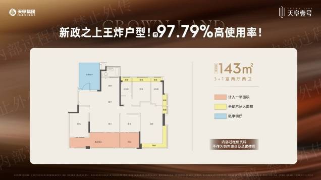 2025天阜壹号-天阜壹号详情丨售楼部电话-优惠怎么样(图3)