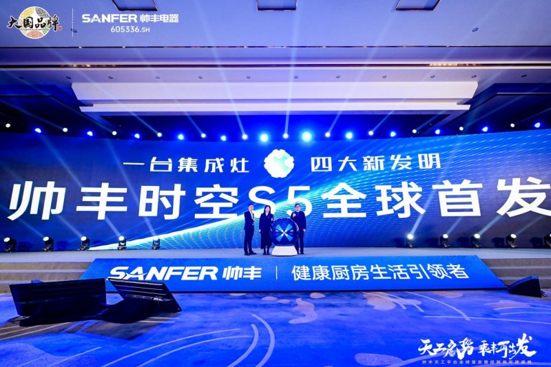 帅丰电器董事长商若云获评“富乐嵊州建设贡献奖经济发展功臣”(图3)