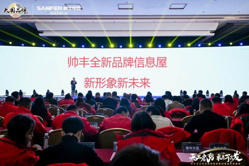 帅丰电器董事长商若云获评“富乐嵊州建设贡献奖经济发展功臣”(图6)