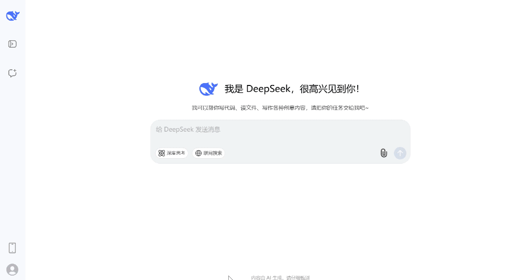 预测2025年家居人最关心的几大问题DeepSeek的回答堪称砖家！